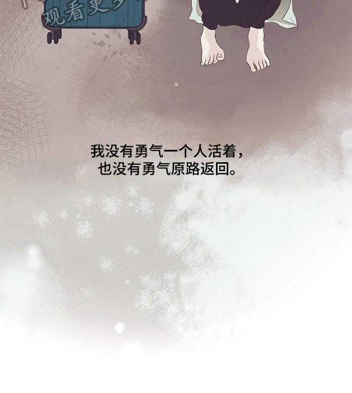 《刻在心中》第27话 27_自责 第30页