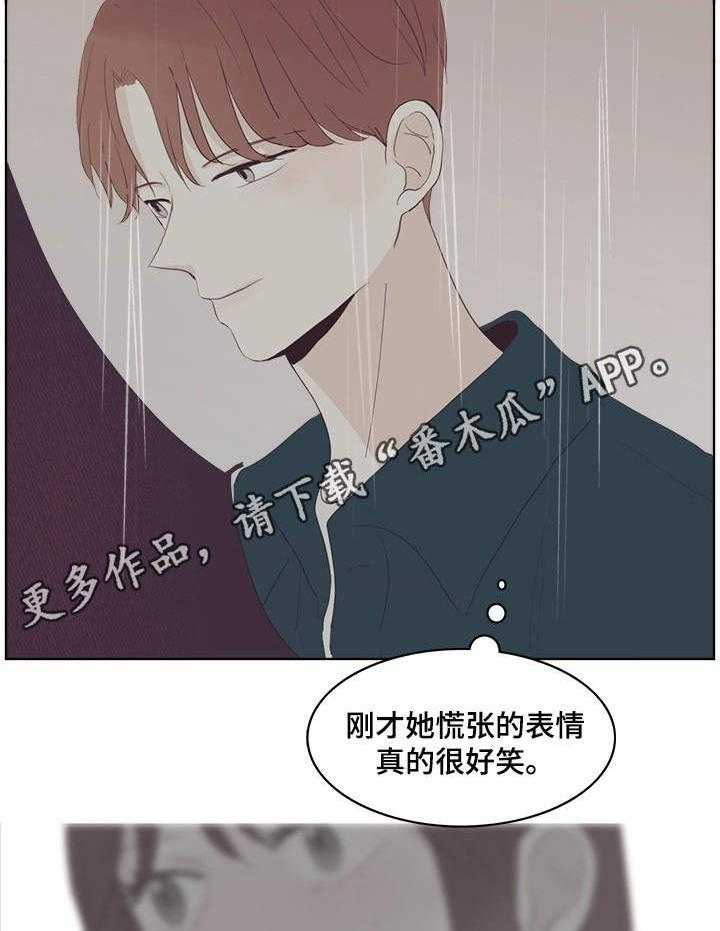 《刻在心中》第27话 27_自责 第33页