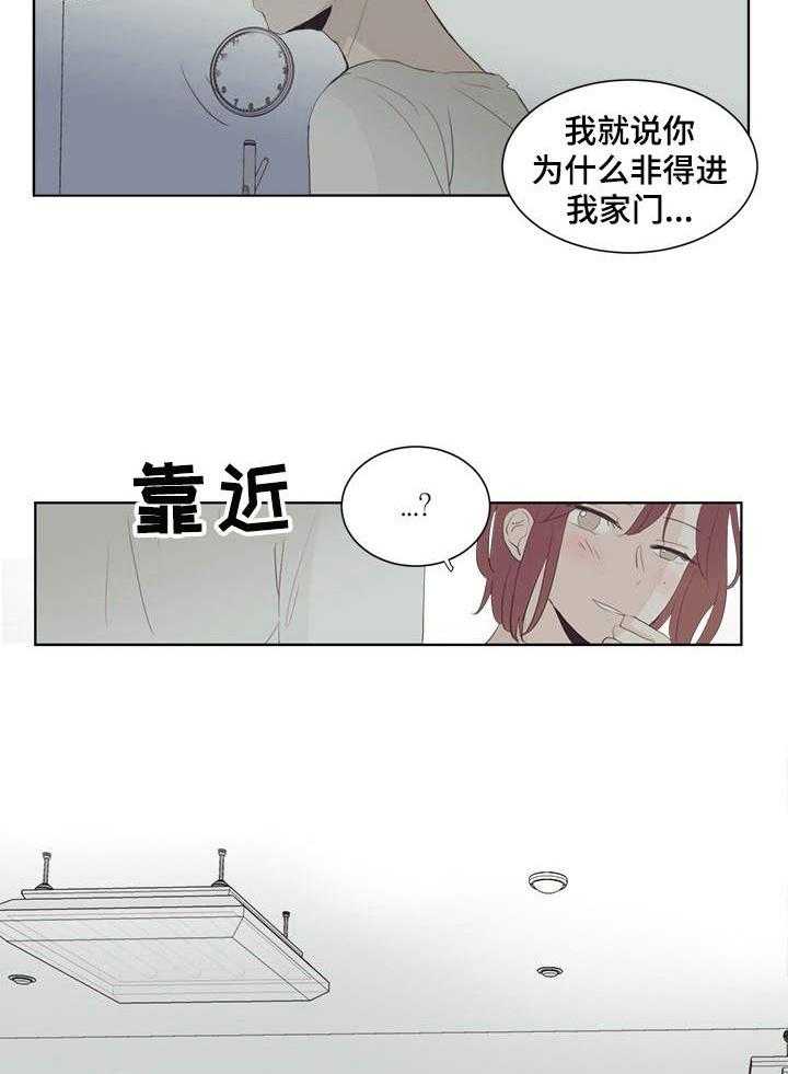 《刻在心中》第27话 27_自责 第3页