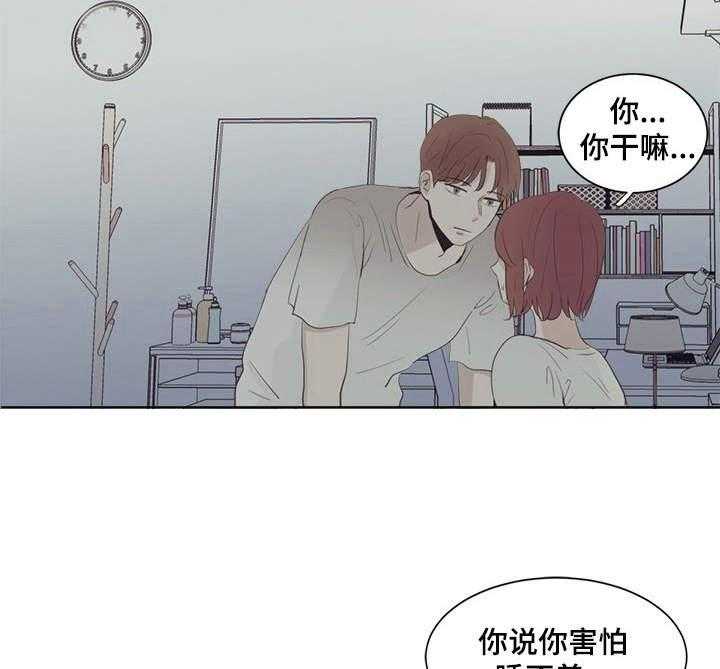 《刻在心中》第27话 27_自责 第4页