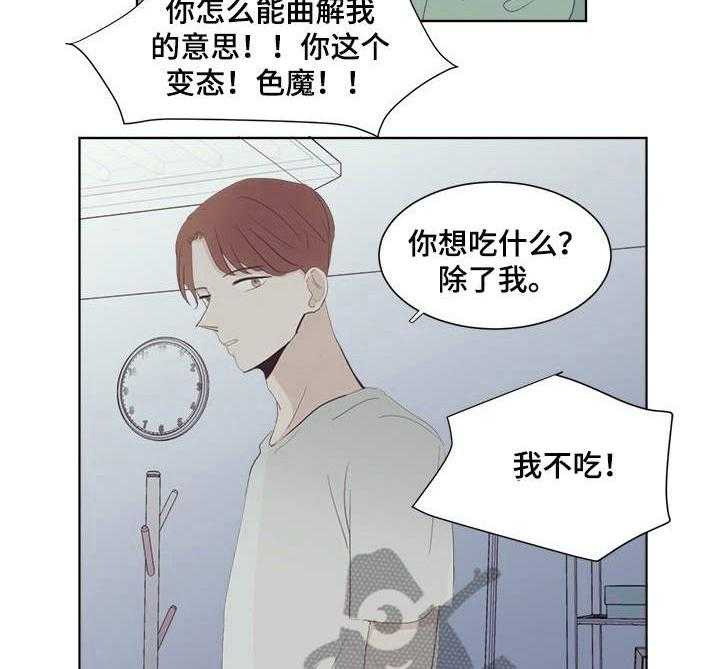 《刻在心中》第27话 27_自责 第8页