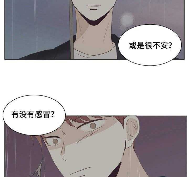 《刻在心中》第28话 28_对峙 第10页