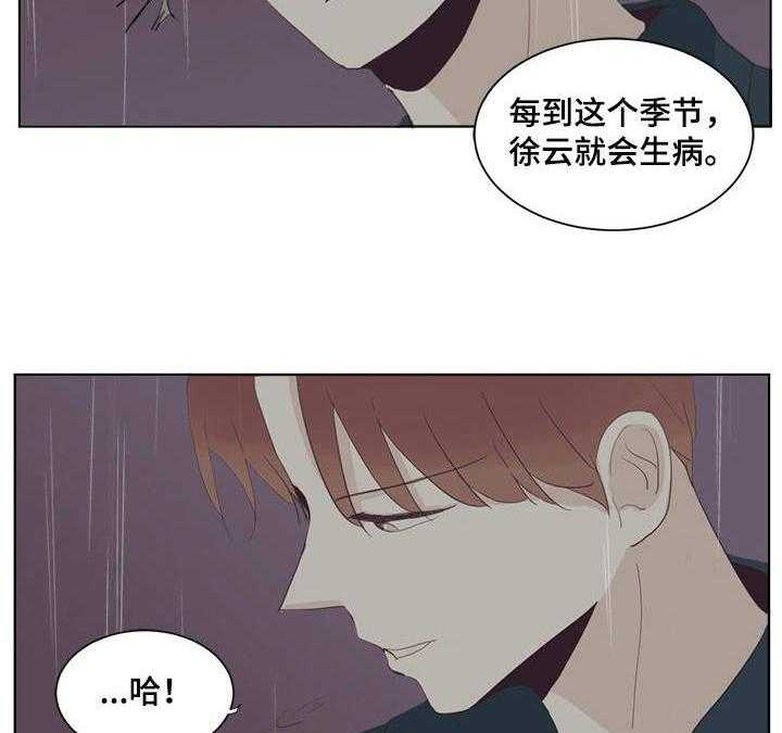 《刻在心中》第28话 28_对峙 第11页