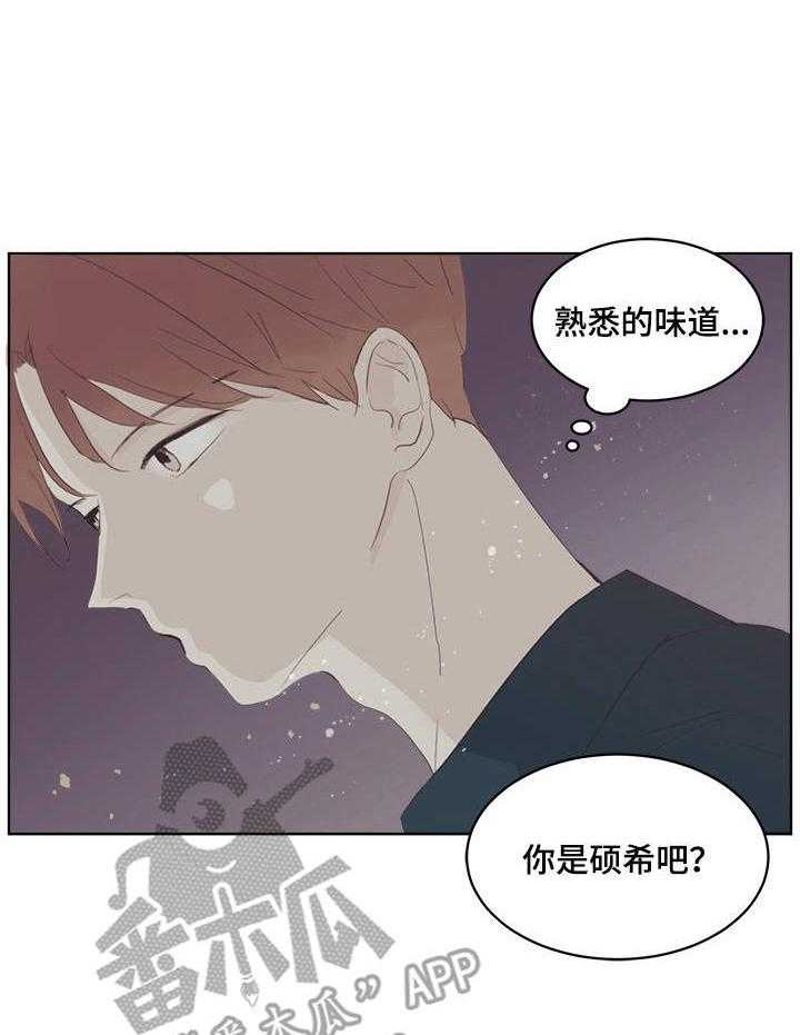《刻在心中》第28话 28_对峙 第5页
