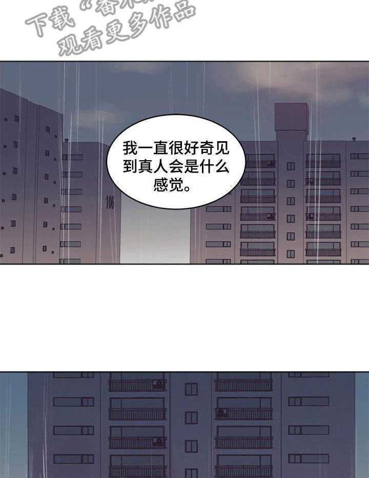 《刻在心中》第28话 28_对峙 第6页