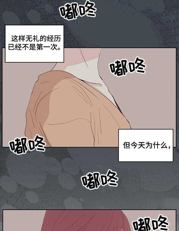 《刻在心中》第23话 23_生病 第6页