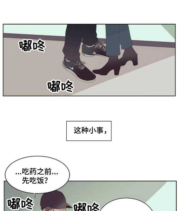 《刻在心中》第24话 24_依靠 第14页