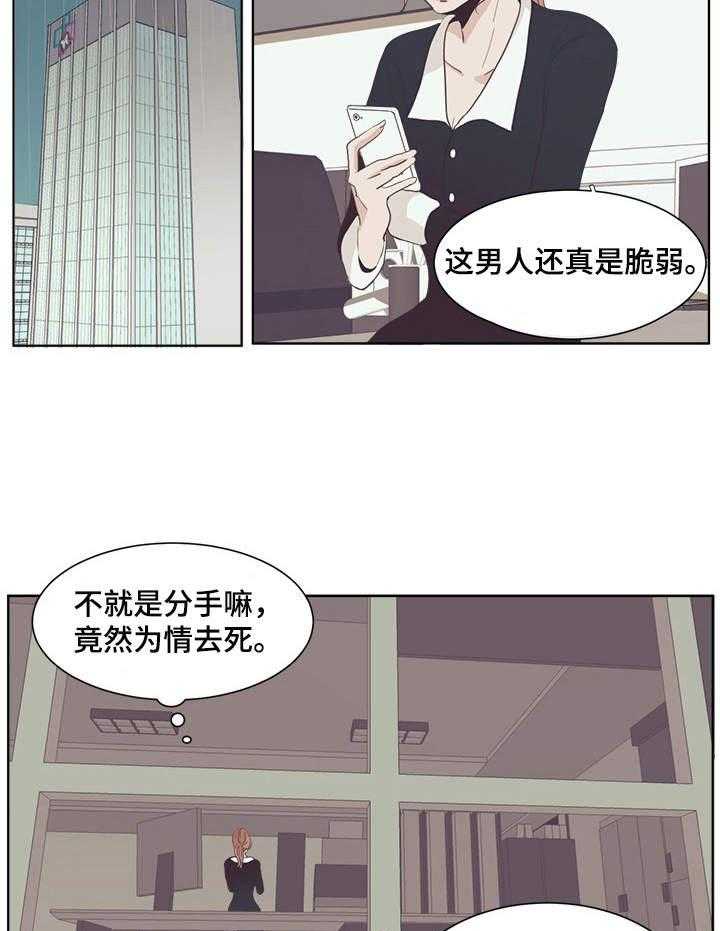 《刻在心中》第24话 24_依靠 第22页