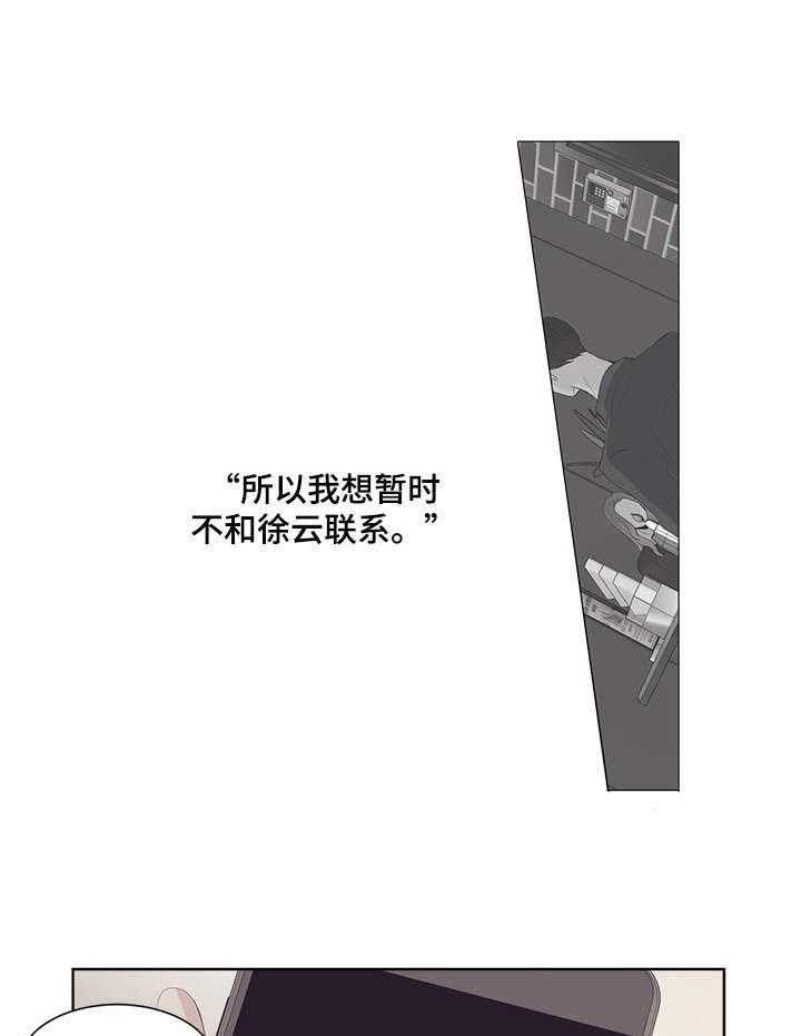 《刻在心中》第25话 25_撒娇 第6页