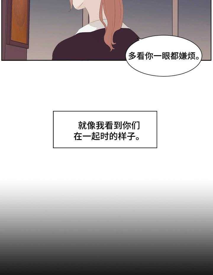《刻在心中》第25话 25_撒娇 第9页