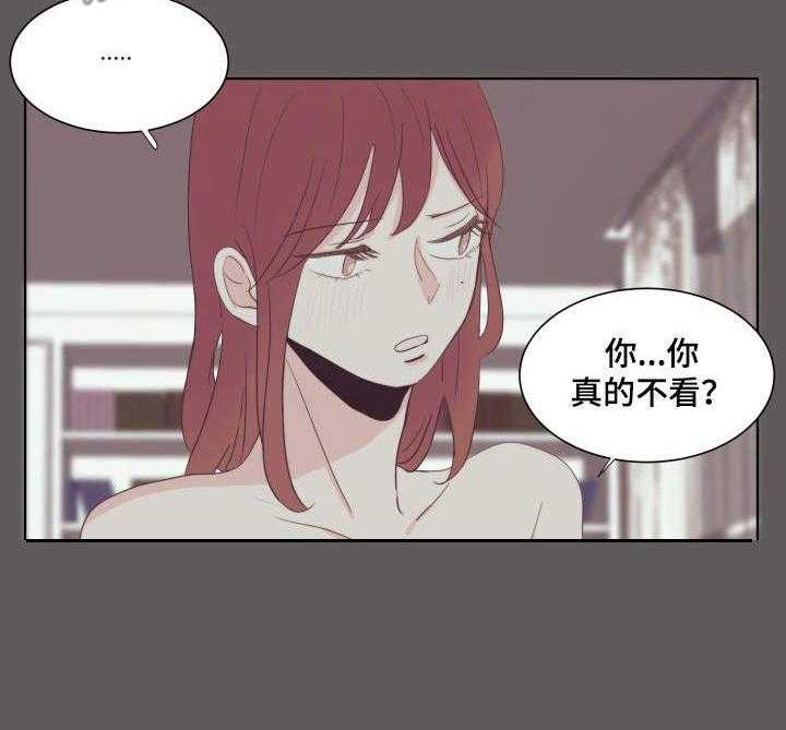 《刻在心中》第21话 21_恐惧的话语 第24页