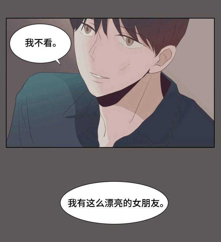 《刻在心中》第21话 21_恐惧的话语 第25页