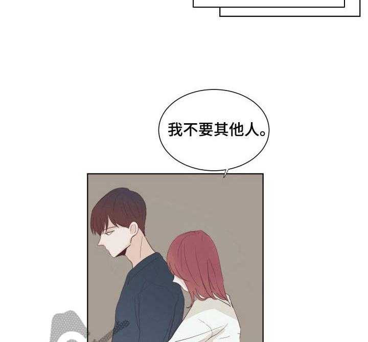 《刻在心中》第21话 21_恐惧的话语 第8页