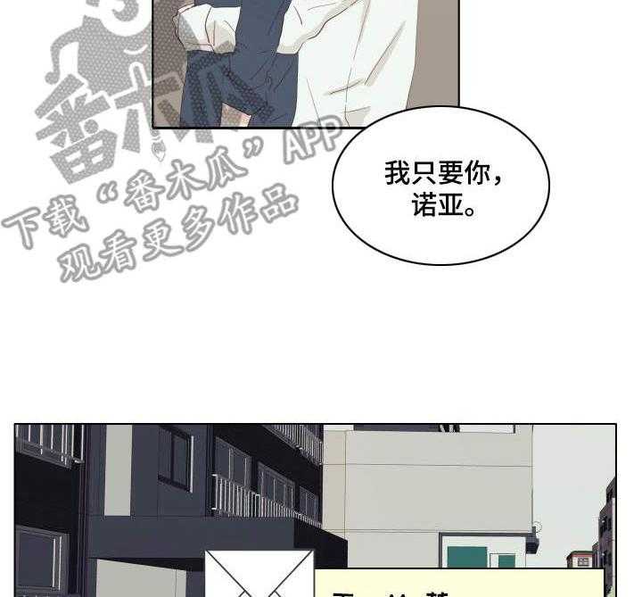 《刻在心中》第21话 21_恐惧的话语 第9页
