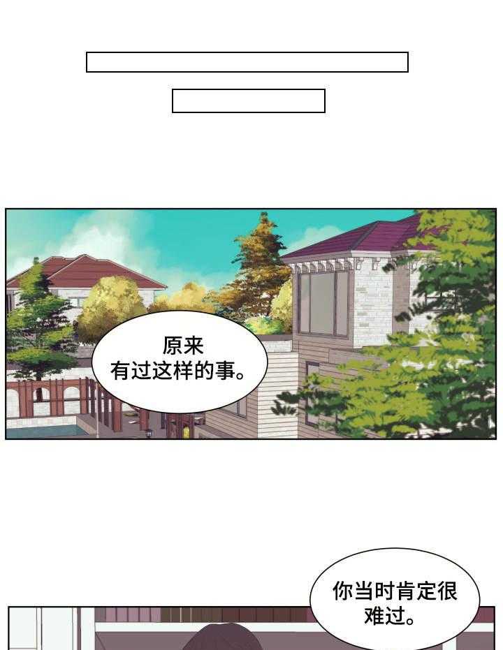 《刻在心中》第20话 20_流言蜚语 第22页