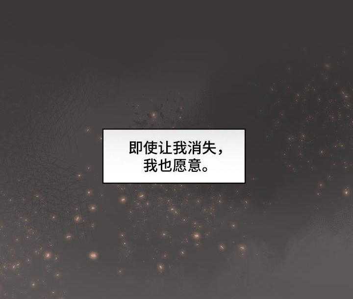 《刻在心中》第22话 22_压力 第3页