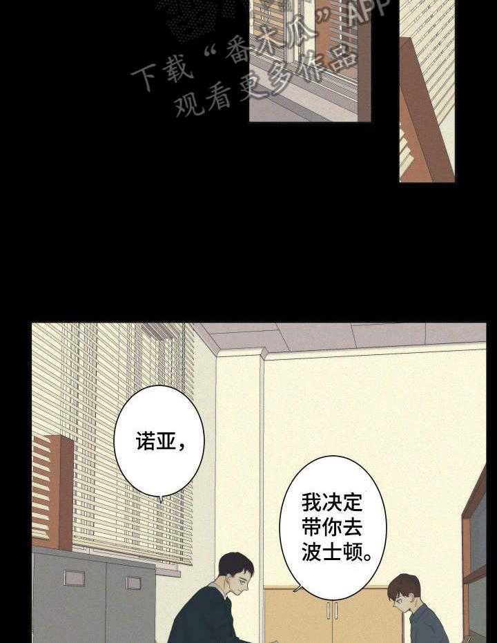 《刻在心中》第17话 17_选择 第13页