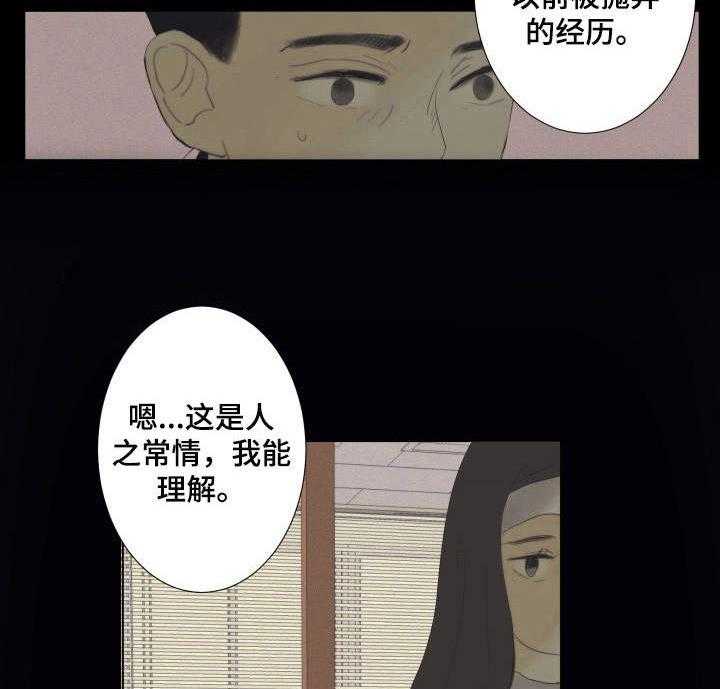 《刻在心中》第17话 17_选择 第21页