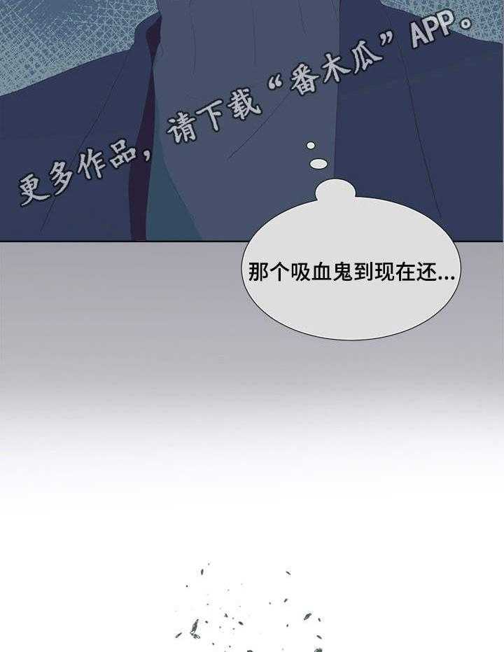 《刻在心中》第18话 18_童话的结局 第24页