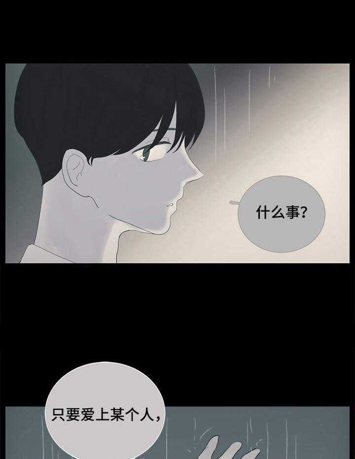 《刻在心中》第16话 16_孤儿院 第12页