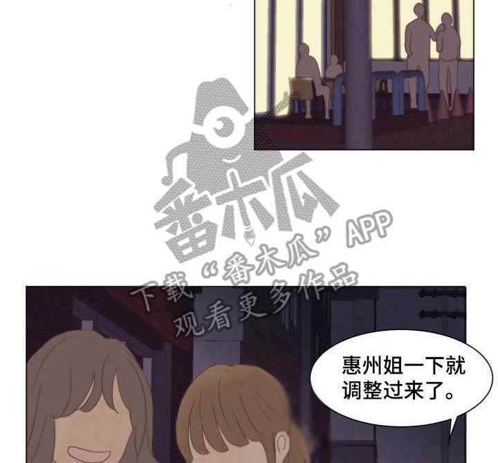 《刻在心中》第11话 11_气氛搞僵了 第29页