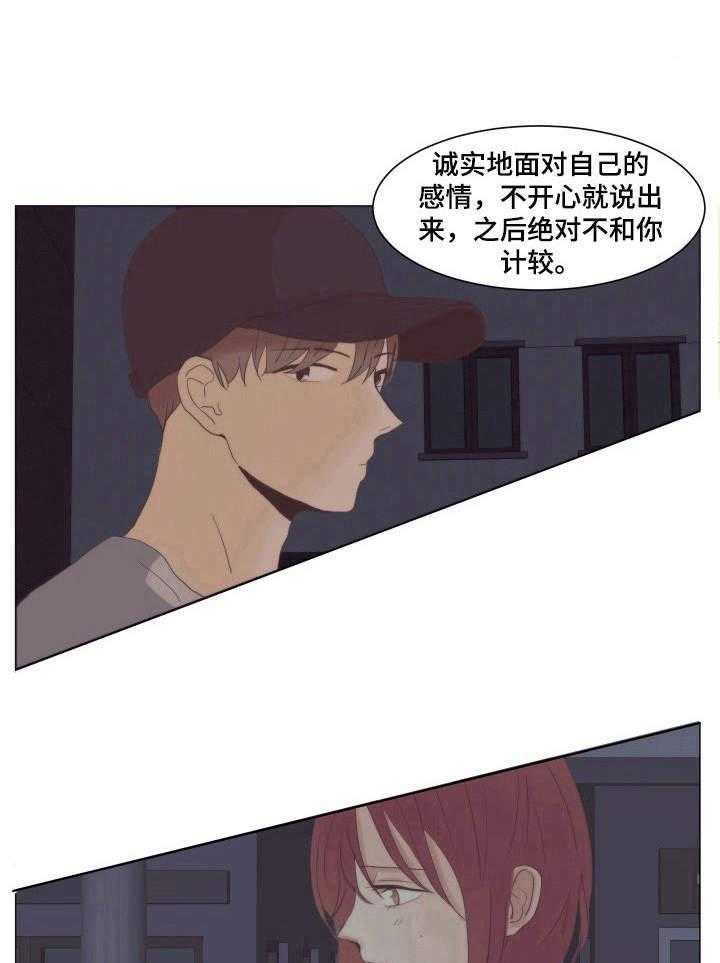 《刻在心中》第11话 11_气氛搞僵了 第31页