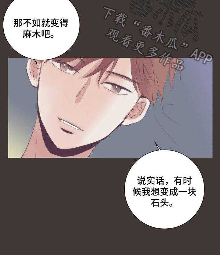 《刻在心中》第11话 11_气氛搞僵了 第3页
