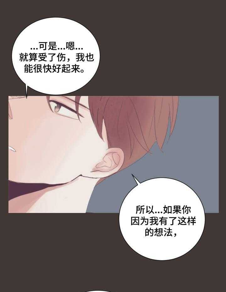 《刻在心中》第11话 11_气氛搞僵了 第4页