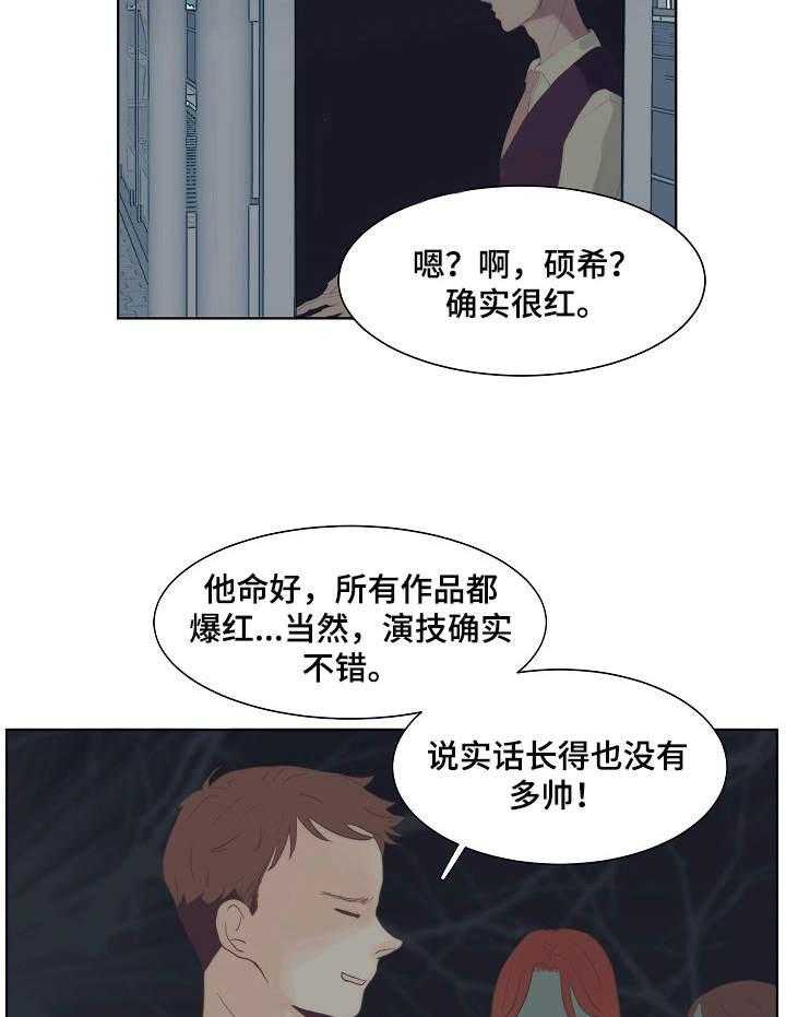 《刻在心中》第13话 13_寂寥 第10页