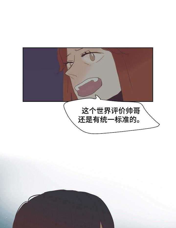 《刻在心中》第13话 13_寂寥 第13页