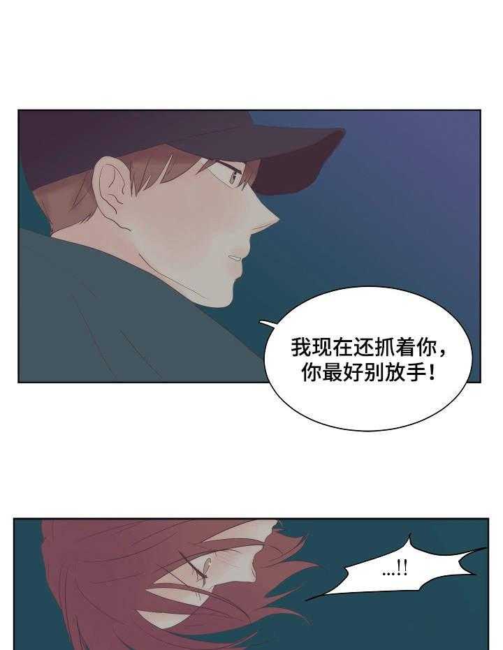 《刻在心中》第13话 13_寂寥 第1页