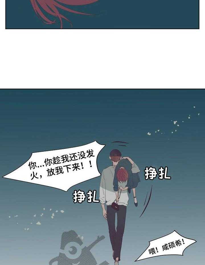 《刻在心中》第13话 13_寂寥 第2页