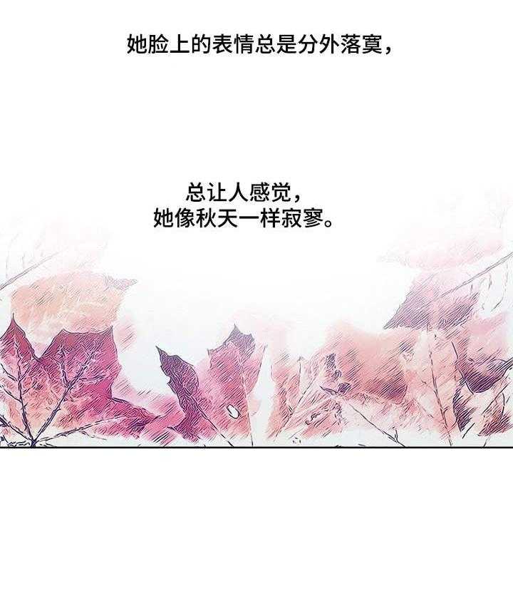 《刻在心中》第13话 13_寂寥 第33页