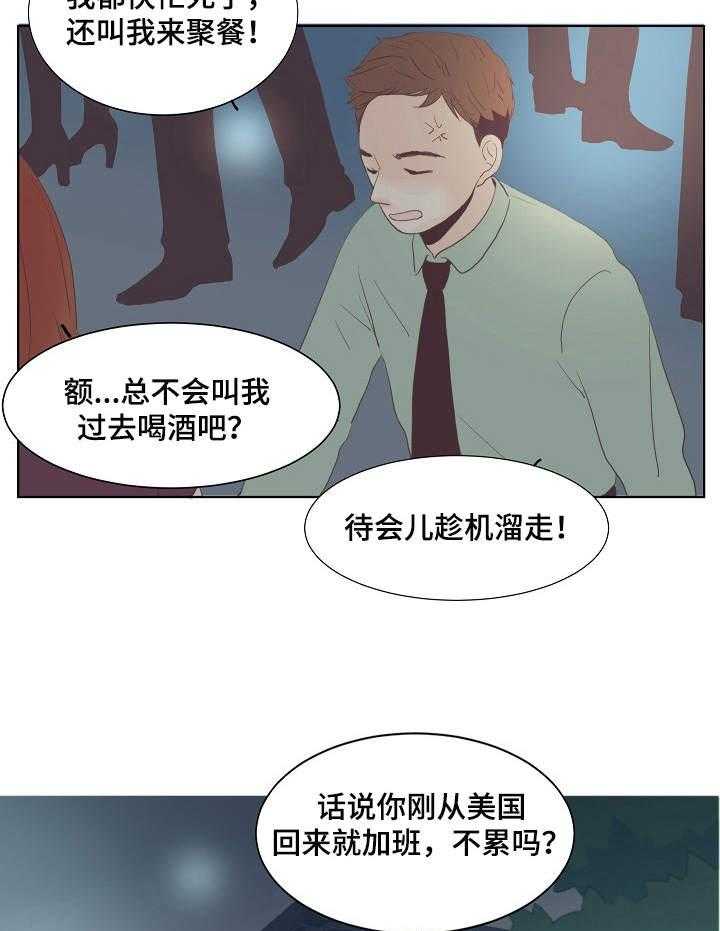 《刻在心中》第13话 13_寂寥 第7页