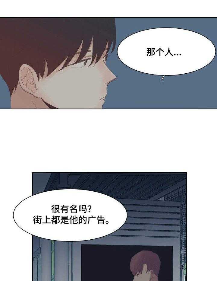 《刻在心中》第13话 13_寂寥 第9页