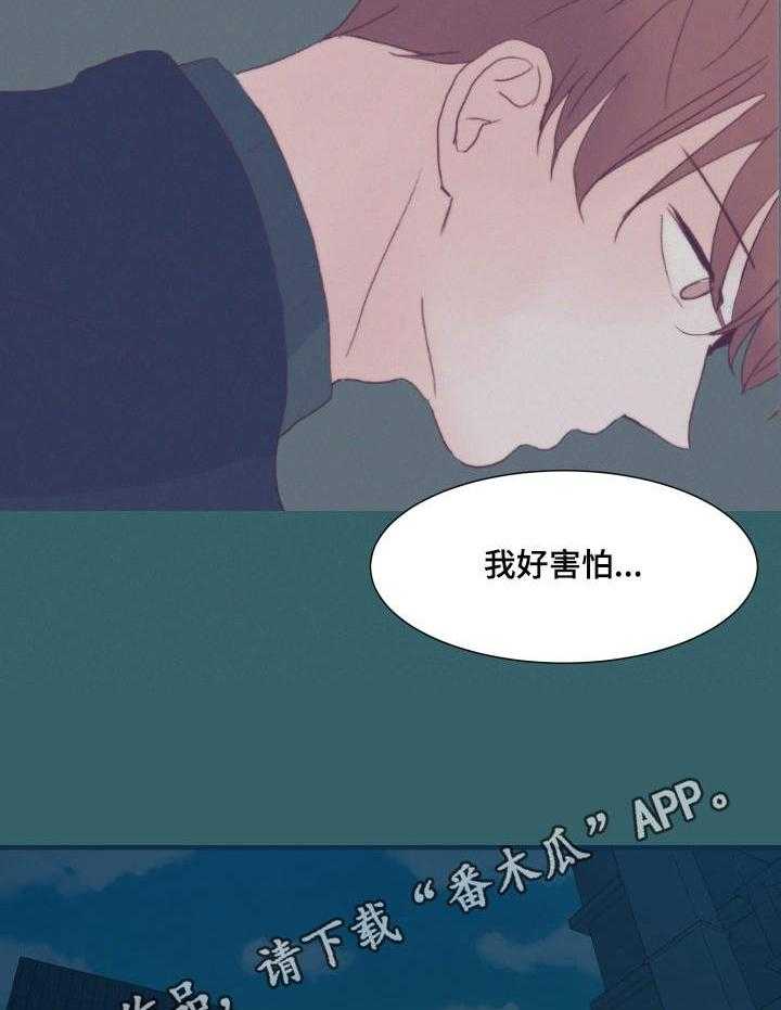 《刻在心中》第8话 8_安慰 第26页