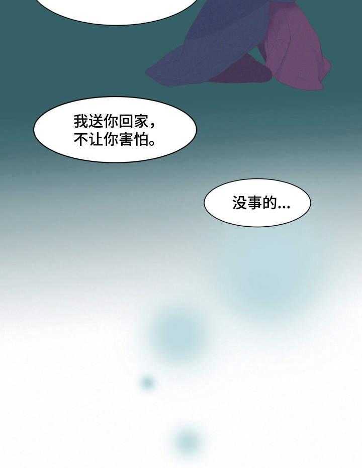 《刻在心中》第8话 8_安慰 第28页