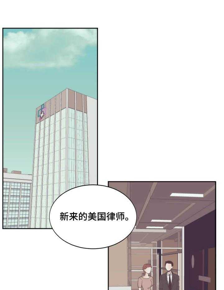 《刻在心中》第9话 9_卖惨 第14页
