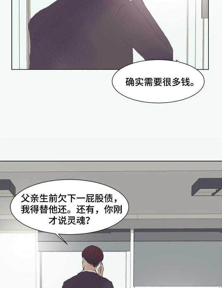 《刻在心中》第6话 6_早餐 第5页