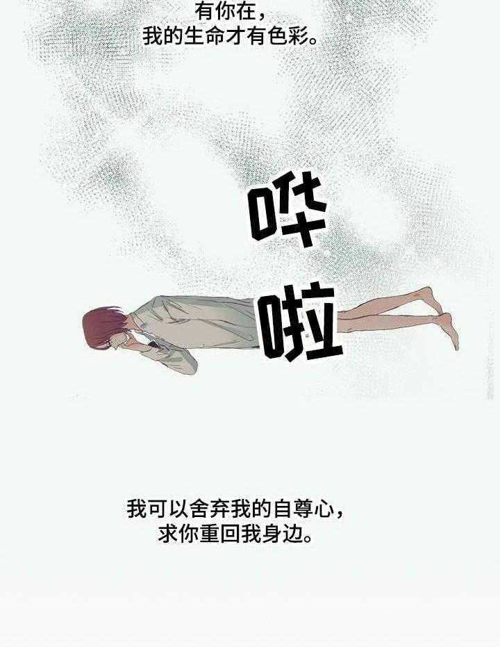 《刻在心中》第6话 6_早餐 第8页