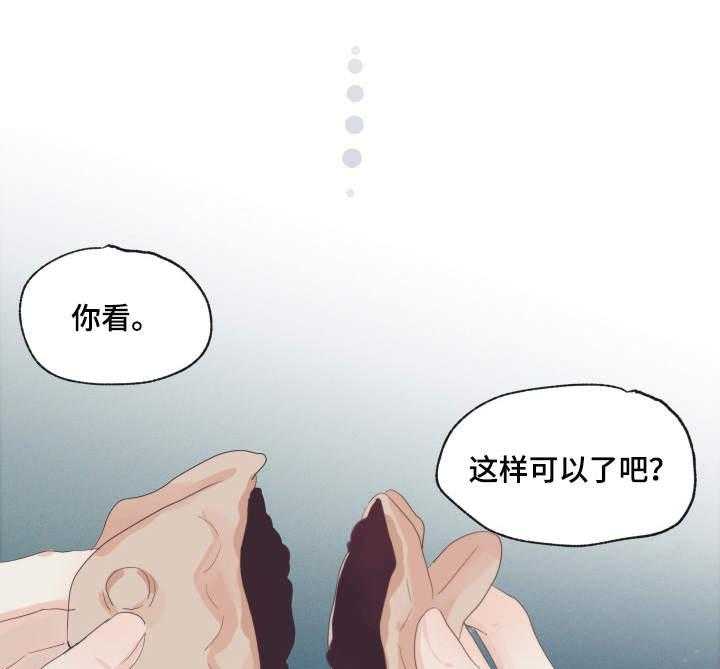 《刻在心中》第5话 5_在意她 第26页