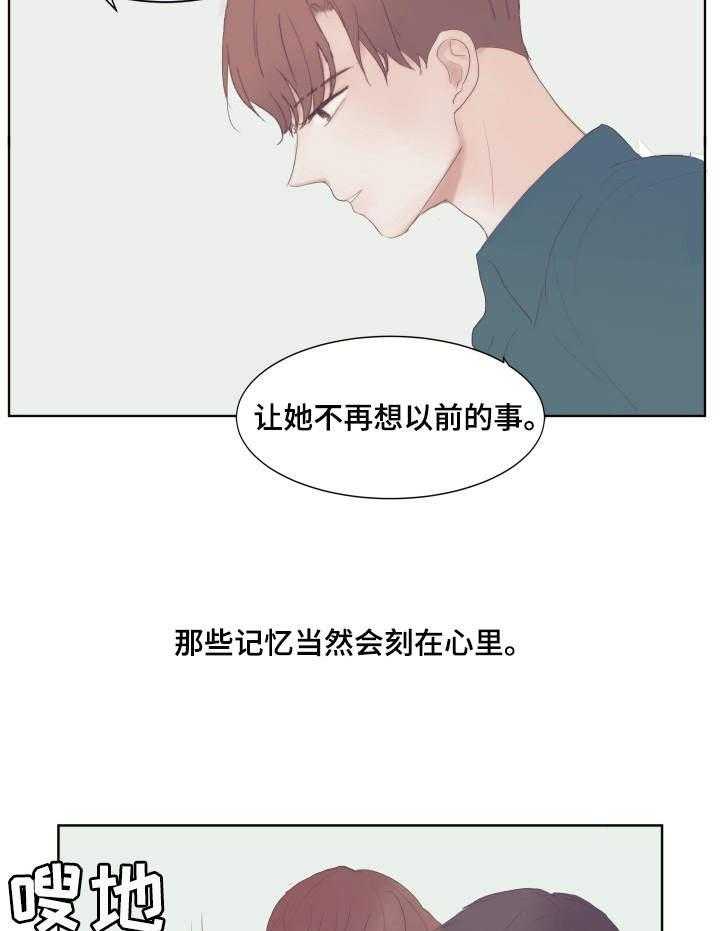 《刻在心中》第7话 7_刻在心里 第19页