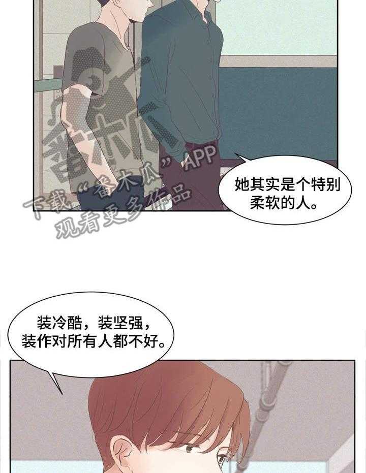 《刻在心中》第7话 7_刻在心里 第9页