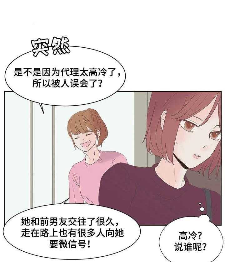 《刻在心中》第2话 2_言情小说 第1页