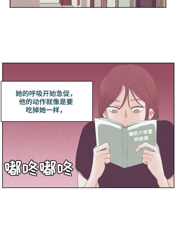 《刻在心中》第2话 2_言情小说 第22页