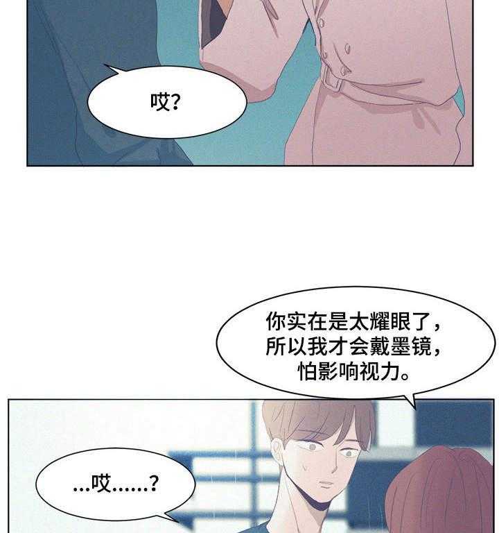 《刻在心中》第4话 4_慌张 第32页