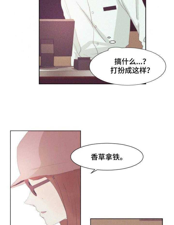 《刻在心中》第3话 3_盯着 第18页