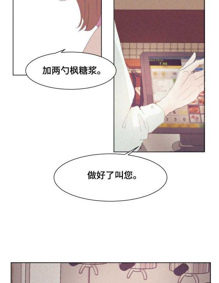 《刻在心中》第3话 3_盯着 第19页