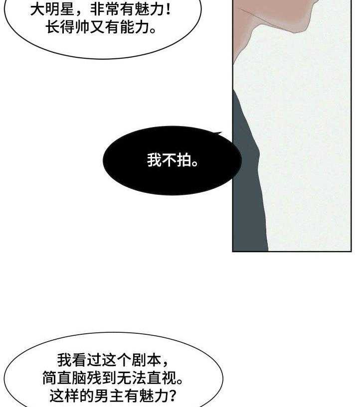 《刻在心中》第3话 3_盯着 第3页