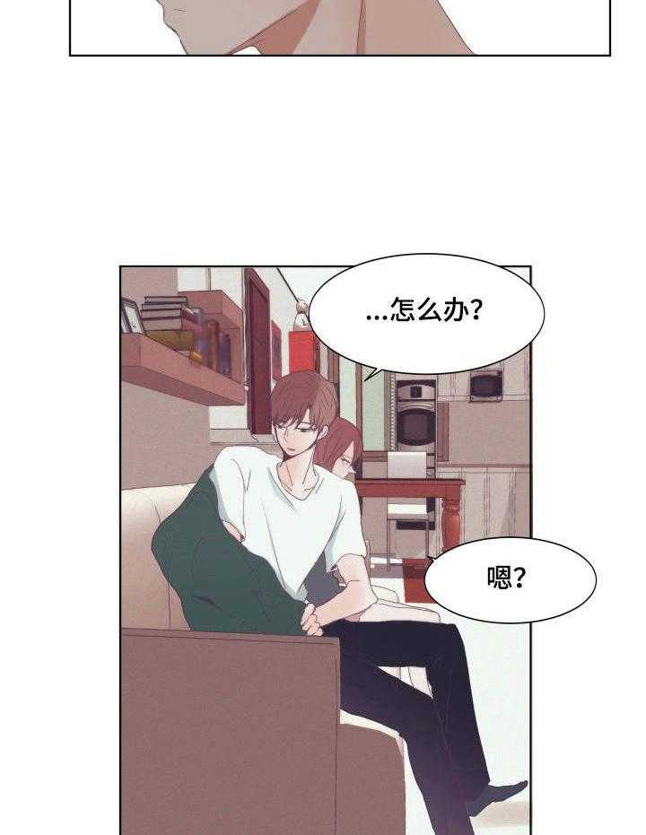 《刻在心中》第3话 3_盯着 第6页